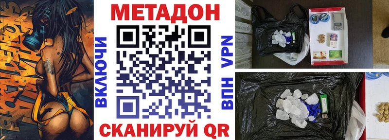 МЕТАДОН VHQ  ОМГ ОМГ зеркало  Боровск 